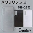 AQUOS sense3 SH-02M/SHV45/SH-M12/sense3 lite SH-