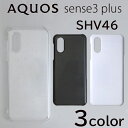 AQUOS sense3 plus SHV46/901SH/SH-M11/SH-RM11 ケ