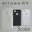 arrows RX/arrowsM05 ケースカバー 無地 スマートフォンケース