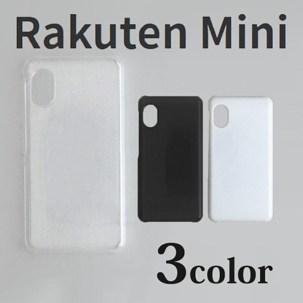 乐天商城 - Rakuten Mini ケースカバー 無地 スマートフォンケース