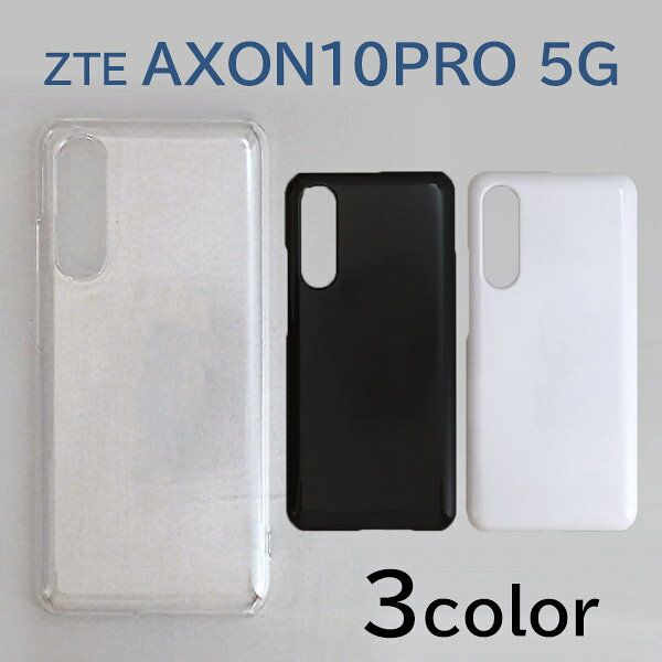 乐天商城 - ZTE Axon 10 Pro 5G ケースカバー 無地 スマートフォンケース