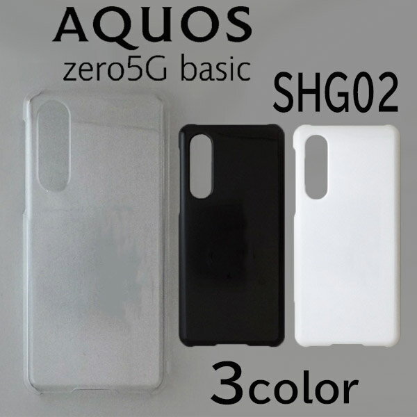 AQUOS zero5G basic SHG02/A002SH С ̵ ޡȥե󥱡