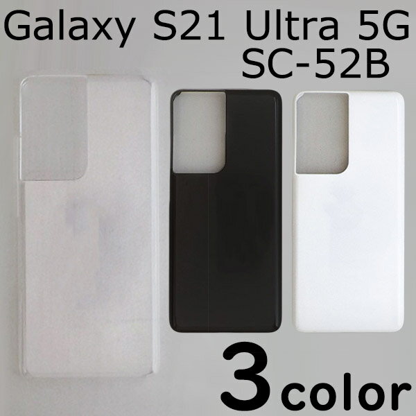 Galaxy S21 Ultra 5G SC-52BС ̵ ޡȥե󥱡