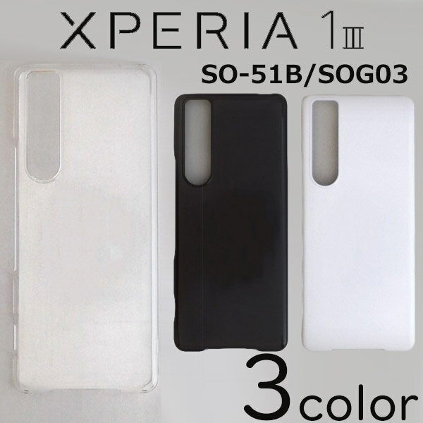 Xperia 1 III SO-51B/SOG03/A101SOС ̵ ޡȥե󥱡