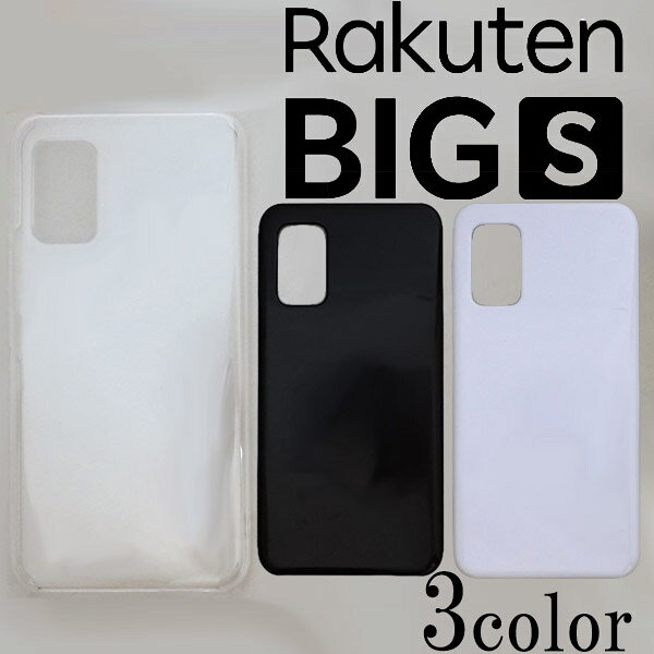 Rakuten BIG s ���������С� ̵�� ���ޡ��ȥե��󥱡���