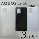 AQUOS zero6 SHG04/A102SH ケースカバー 無