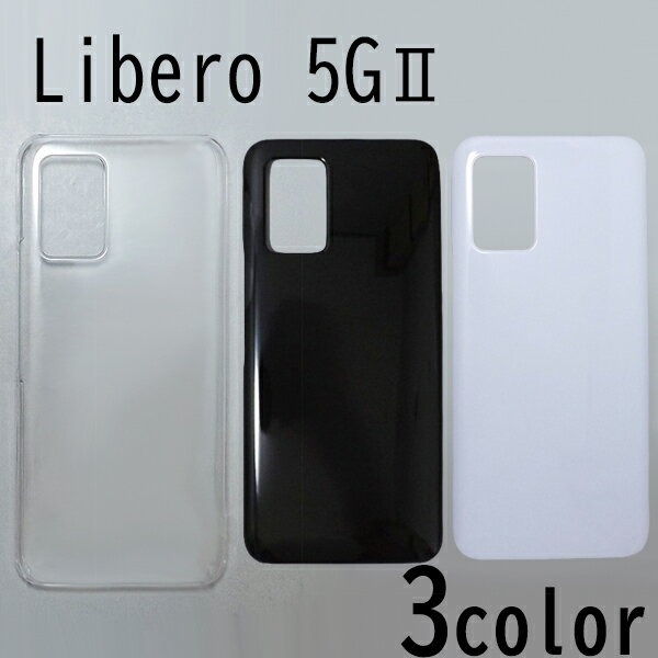 楽天市場】ZTE Libero 5G II A103ZT ホワイト ZTE Libero 5G II 楽天市場】ZTE Libero 5G II A103ZT ホワイト ZTE Libero 5G II
