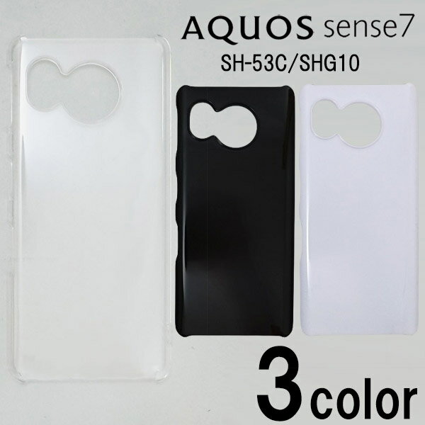 AQUOS sense7 SH-53C/SHG10 ケースカバー 無