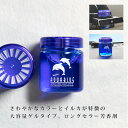 【日本製】キングサイズアクアブルー(KING SIZE AQUABLUE) 芳香剤 ダイヤケミカル くるまにポピー 車 芳香剤 フレグランス カー用品 イルカ