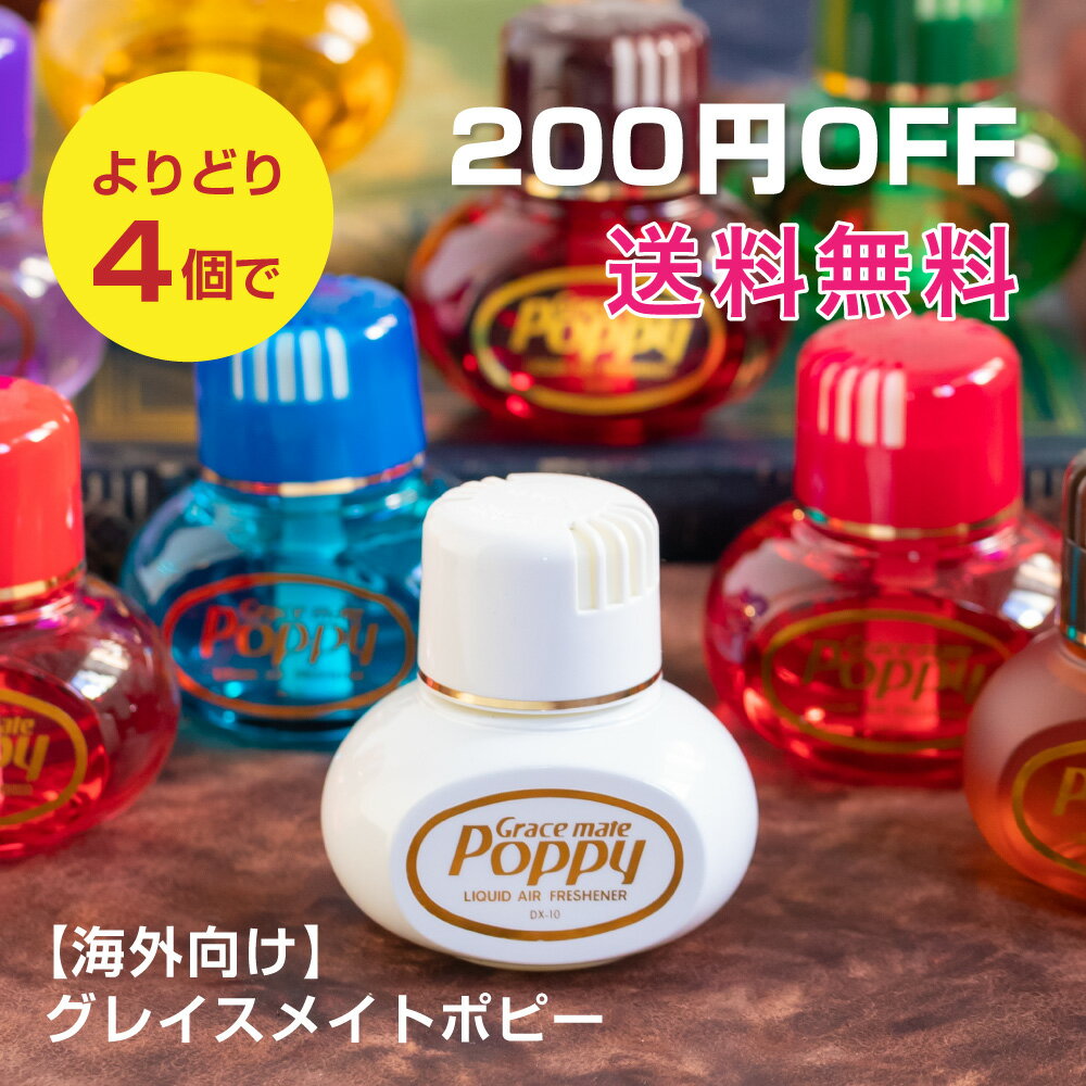 【セットで200円OFF】【日本製】海外