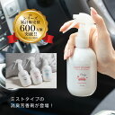 ライトシャワーミスト(LIGHT SHOWER MIST TYPE) くるまにポピー 2020s　芳香剤　フレグランス　車　スプレー　カー用品