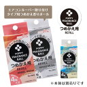 【日本製】ポピーフレグランスボール共通詰替用(POPPY FRAGRANCE BALL REFILL) くるまにポピー 芳香剤 フレグランス 車 詰替 カー用品