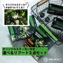 リブートシリーズ2点購入(REBOOT) くるまにポピー2023s　芳香剤　フレグランス　カー用品　絵師　キャラクター　WOOMA