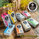 【日本製】ポピーFBリフィル(POPPY FB REFILL) くるまにポピー2023s 芳香剤 フレグランス 車 詰替 カー用品