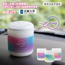 【日本製】エモリジナルゲル(EMORIGINAL GEL) くるまにポピー2025s 芳香剤 フレグランス 車 置き型 カー用品
