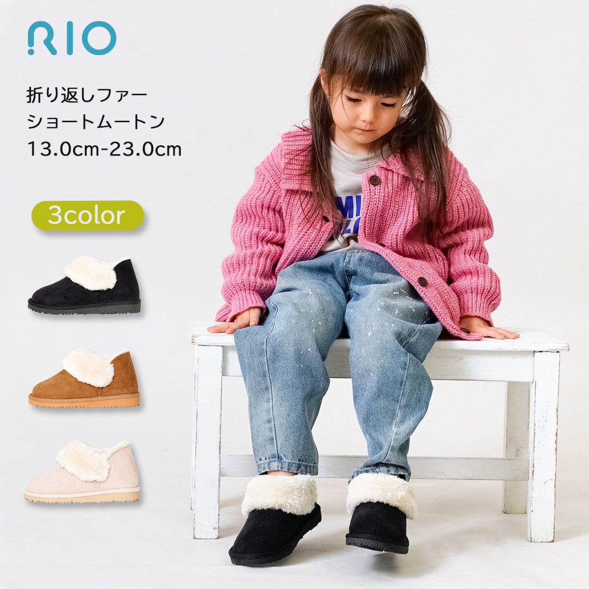 【28時間限定40％OFFクーポン】ショートムートンブーツ　キッズブーツ　ショートブーツ　ボア　歩きやすいソール採用　ふわふわ厚めのファーであったか仕様　ブラック　キャメル　ベージュ　13cm　14cm　15cm　16cm　17cm　18cm　19cm　20cm　21cm　22cm　23cmのサムネイル