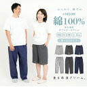 \5.5こどもの日SALE★全品10%OFFクーポン配布/【選べる2タイプ】着る保湿クリーム ボトムス パジャマ ロング ハーフ丈 ルームパンツ ルームウェア ...