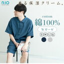 \5.5こどもの日SALE★全品10%OFFクーポン配布/着る保湿クリーム 前開き ステンカラー メンズ パジャマ ルームウェア 部屋着 半袖 上下セット 二重...