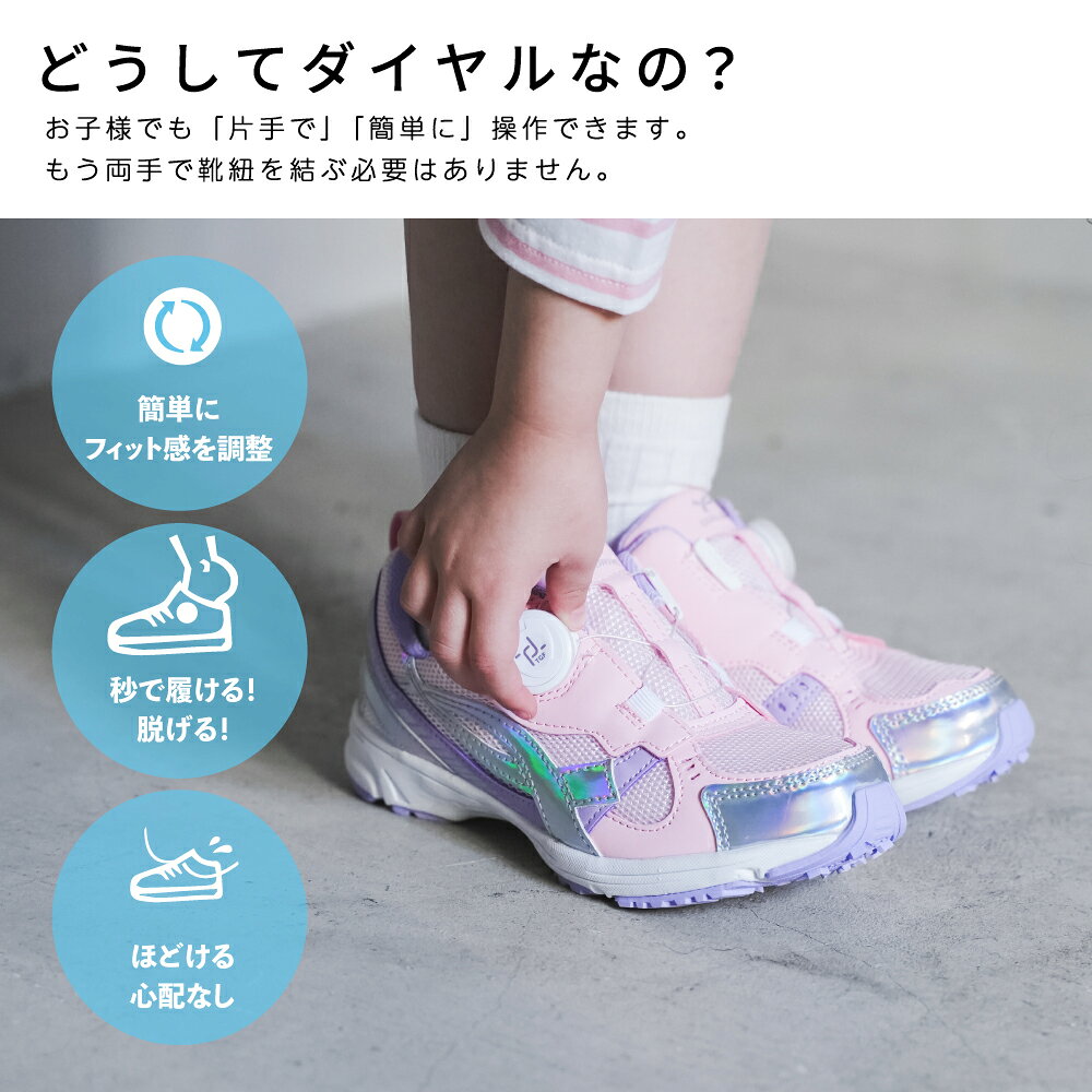 ＼最終処分SALE／【アウトレット特別価格】ダイヤルドライブ SHELL シェル 女の子 子供靴 キッズ スニーカー キッズシューズ 小学生 通学 通園 入園 入学 軽量 運動会 ランニング 足育 18cm 19cm 20cm 21cm 22cm 23cm リオ RIO dialdrive-10000391 リオオンラインストア楽天市場店 サンプル画像3