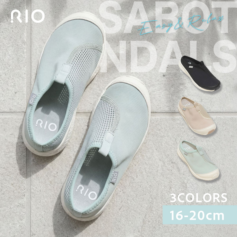 サボサンダル キッズ 子供 スリッポン かかとなし スニーカー 通気性 夏 サンダル 室内履き 外履き 小学生 男の子 女の子 夏用 リオ RIO 16cm 17cm 18cm 19cm 20cm RIO
