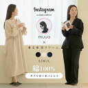 \5.5こどもの日SALE★全品10%OFFクーポン配布/muua777×着る保湿クリーム ダブルガーゼパジャマ ワンピース 上下セット 部屋着 敏感肌 お肌に...
