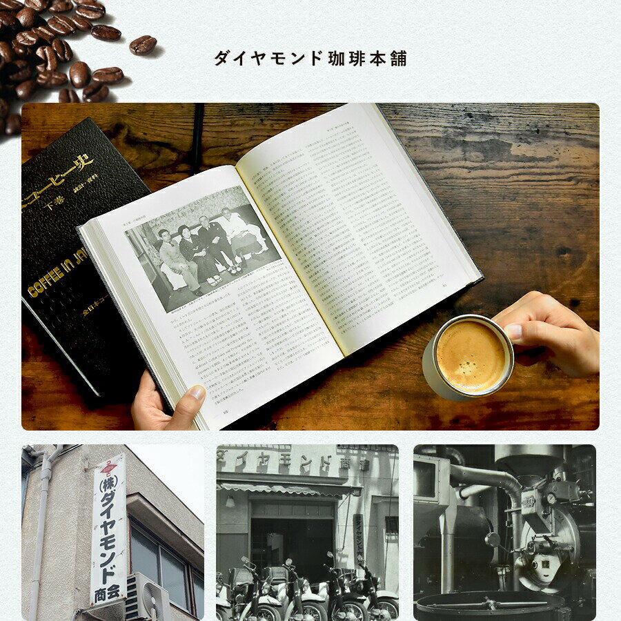 コーヒー豆 ドリップコーヒー 深煎り【レトロブ...の紹介画像2