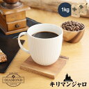 コーヒー豆 コーヒー  母の日 ドリップコーヒー 中深煎り タンザニア アフリカ 自家焙煎 純喫茶 