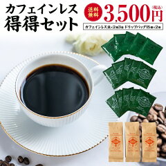 https://thumbnail.image.rakuten.co.jp/@0_mall/diamond-coffee1923/cabinet/item/mandhelingless/clm-mnd-less-set_th.jpg