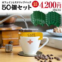 コーヒー豆 コーヒー 【コロンビアカフェインレス25個 マンデリンカフェインレス25個 計50個セット】 母の日 ドリップコーヒー 高級 セット カフェインレス 妊婦 自家焙煎【ダイヤモンドコーヒー】