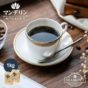 コーヒー豆 コーヒー 【マンデリンカフェインレス 1kg】 母の日 ドリップコーヒー 中深煎り 高級 インドネシア スマトラ 自家焙煎 純喫茶 【深コク】【酸味控えめ】【香り控えめ】【芳醇な味わい】【ダイヤモンドコーヒー】