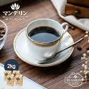 コーヒー豆 コーヒー  ドリップコーヒー 中煎り 高級 インドネシア スマトラ 自家焙煎 純喫茶 