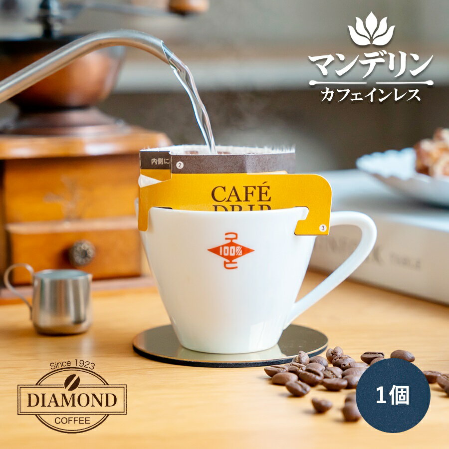 コーヒー豆 コーヒー 【マンデリン