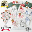 ドリップバッグ ギフトセット ギフト 母の日 カフェインレス ドリップセット 2個入り 50セット ホワイトデー ドリップコーヒー ブレンド 自家焙煎 純喫茶 妊婦 