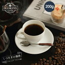 コーヒー豆 コーヒー 中煎り  母の日 オリジナルブレンド ドリップコーヒー ドリップ コロンビア ブラジル 自家焙煎 純喫茶  