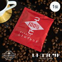 コーヒー豆 ドリップコーヒー 深煎