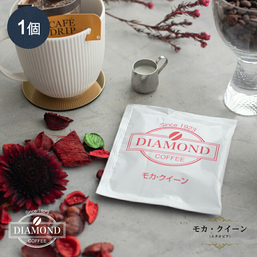コーヒー豆 ドリップコーヒー 焙煎:中煎り 【モ...の商品画像