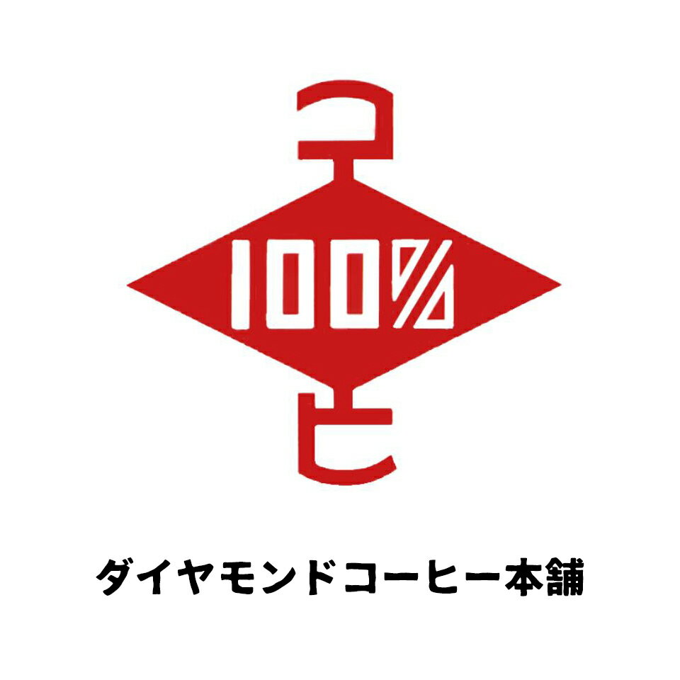 ダイヤモンドコーヒー本舗
