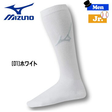 【ストアポイントアップデー】/野球 GACHIソックス 一般 ジュニア ミズノ MIZUNO 3足組 3Pアンダーストッキング ホワイト メール便配送