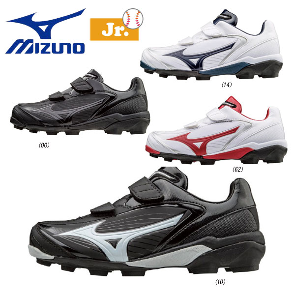 野球 ポイントスパイク ゴム底 ジュニア 少年 ミズノ MIZUNO セレクトナイン Jr マジックテープ ベルクロ