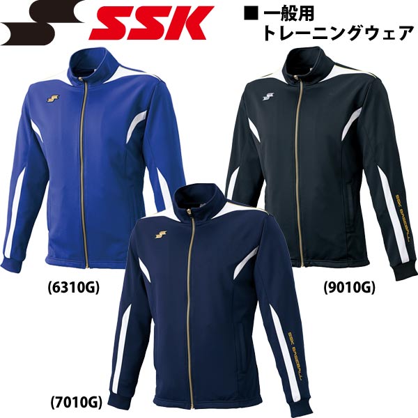 野球 SSK エスエスケイ フルジップジャケット -トレーニングウェア ジャージ-