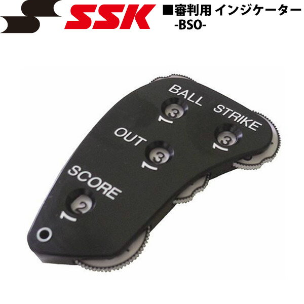 野球 SSK エスエスケイ 審判用インジケーター スコアカウンター付き -BSO仕様- メール便配送