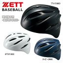 野球 ZETT ゼット 硬式用 捕手用ヘルメット -高校野球対応-
