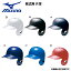 野球 ヘルメット 一般軟式用 片耳 MIZUNO ミズノ 打者用 バッター 防具