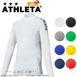 アスレタ ジュニア アンダーシャツ ATHLETA 子供用 定番チーム対応パワー 長袖インナーシャツ クイックシリーズ サッカー フットサル ウェア 子ども用 ath-team メール便配送