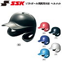 野球 SSK エスエスケイ 一般ソフトボール用 打者用 ヘルメット 両耳付き proedge プロエッジ JSA その1