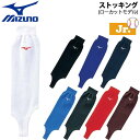 野球 MIZUNO ミズノ 少年用 ジュニア用 ウィメンズ用 レディース用 ストッキング ローカットモデル メール便配送 その1