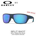 【5の日はポイントアップデー＆楽天カードでさらに】スポーツ サングラス オークリー OAKLEY SPLIT SHOT スプリットショット MATTE TRANSLUCENT BLUE/prizm sapphire polarized 偏光