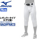 野球 ウェア GACHI ガチユニフォームパンツ 一般メンズ