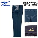 野球 MIZUNO ミズノ 審判用スラックス 春・夏・秋用 -ネイビー- その1