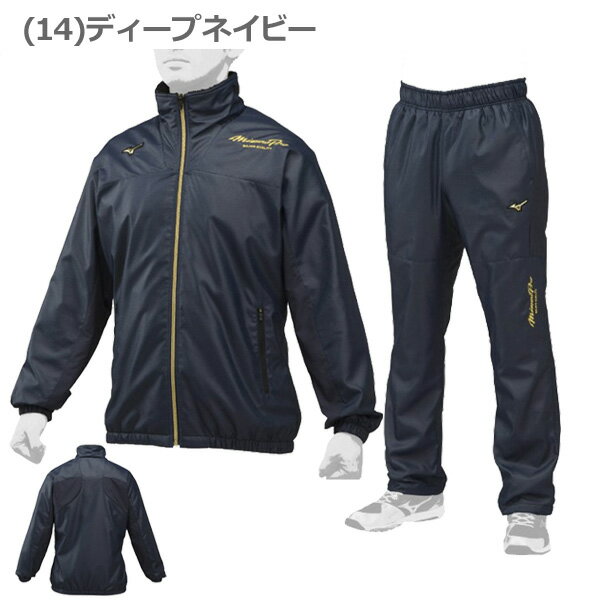 野球 ウェア ウインドブレーカーシャツ ジャケット&パンツ 上下セット メンズ ミズノ MIZUNO ミズノプロ ロイヤルプロダクト ブレスサーモ